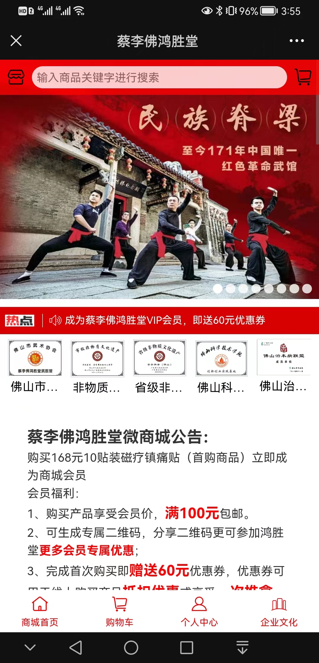 【关键词】蔡李佛鸿胜堂【怎么样?】1.jpg