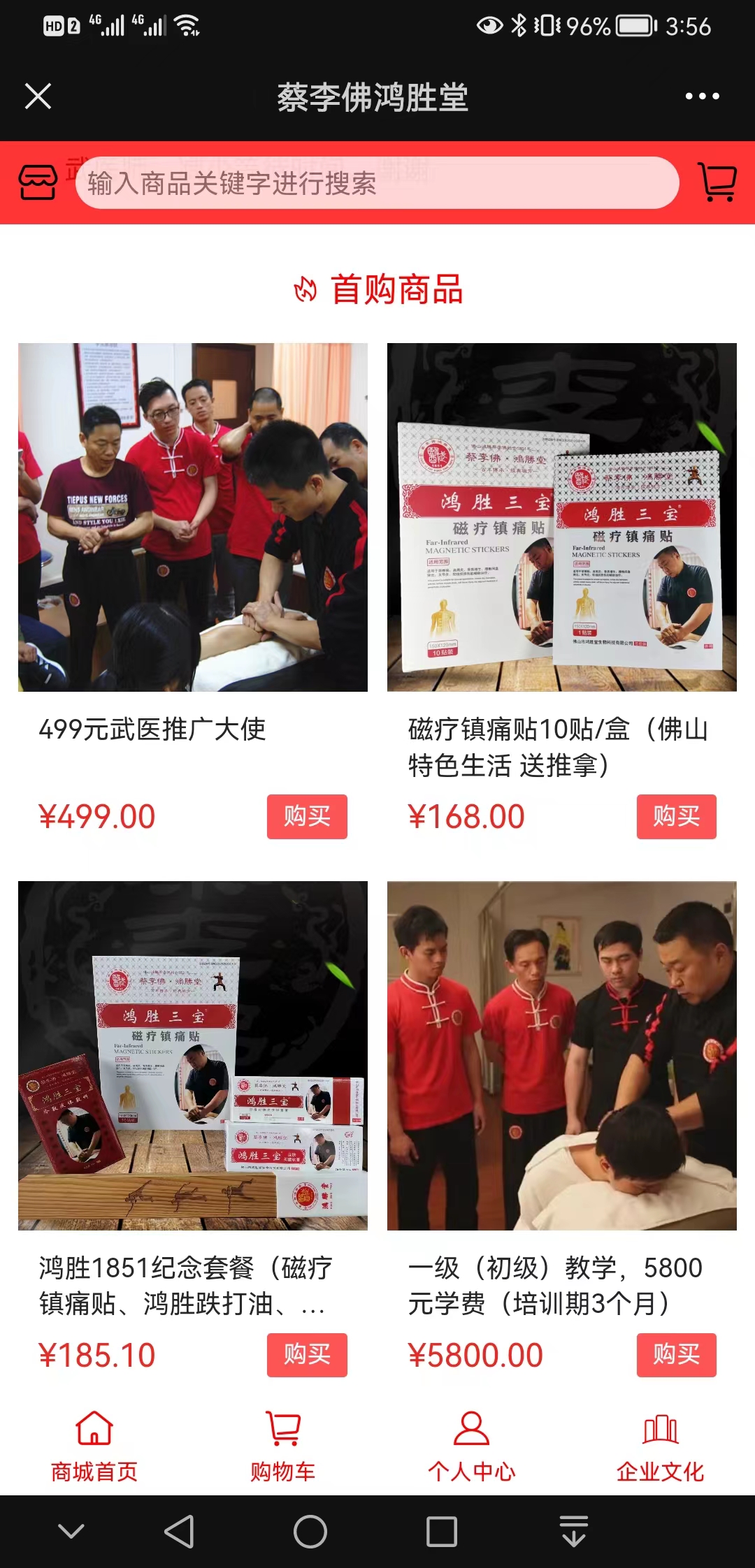 【关键词】蔡李佛鸿胜堂【怎么样?】3.jpg