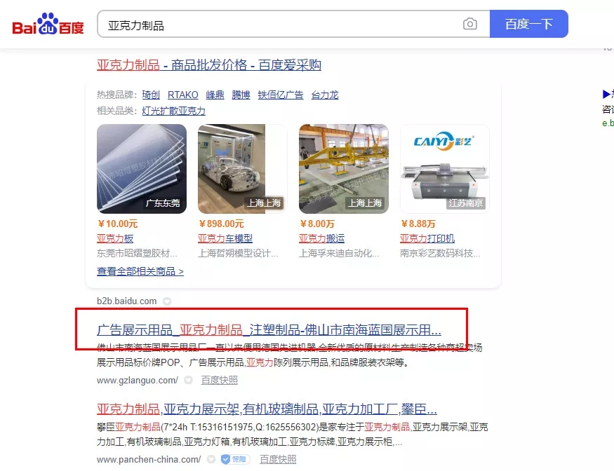 【发现】佛山市南海蓝国展示用品厂【怎么做?】.webp.jpg