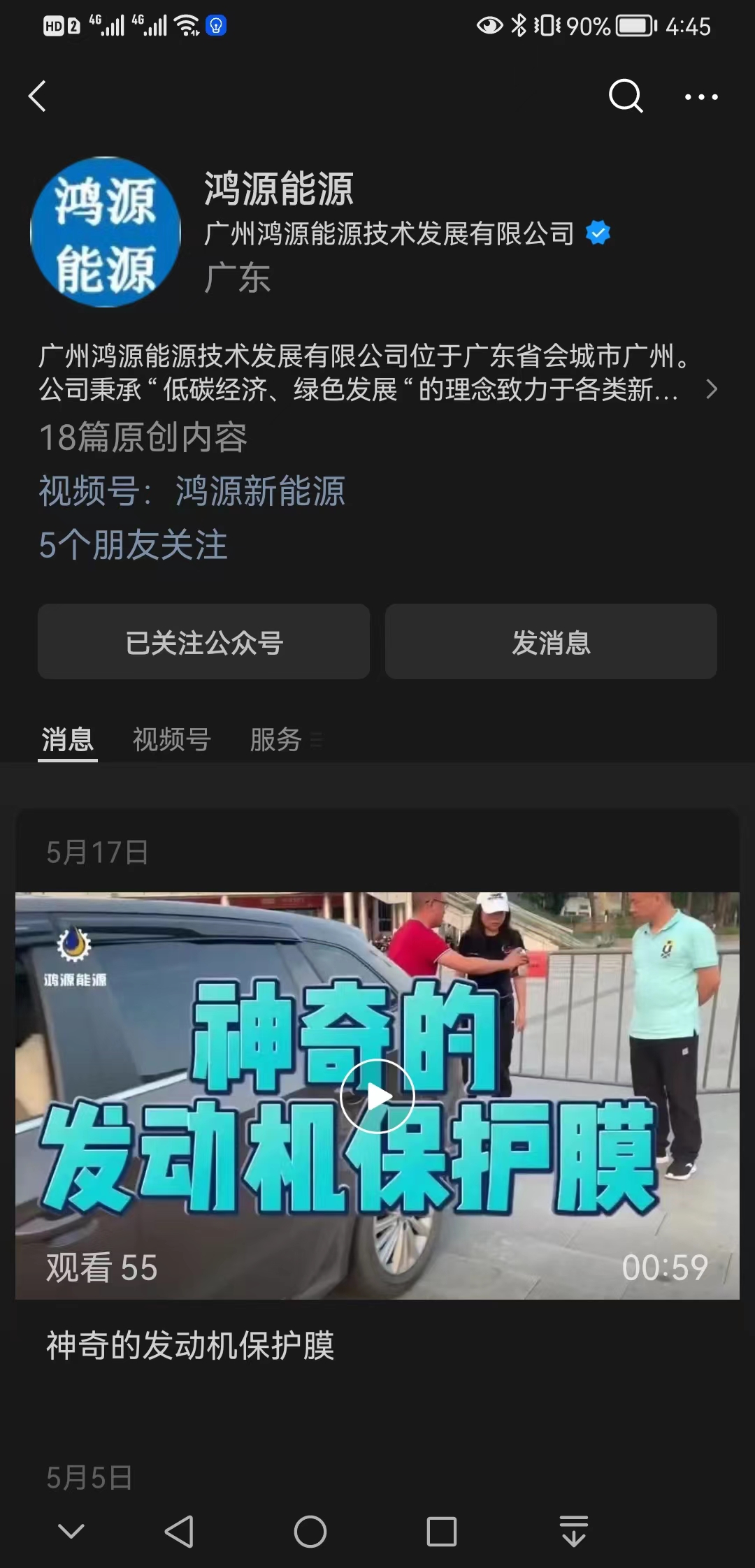 【低成本】鸿源能源【很重要?】1.jpg