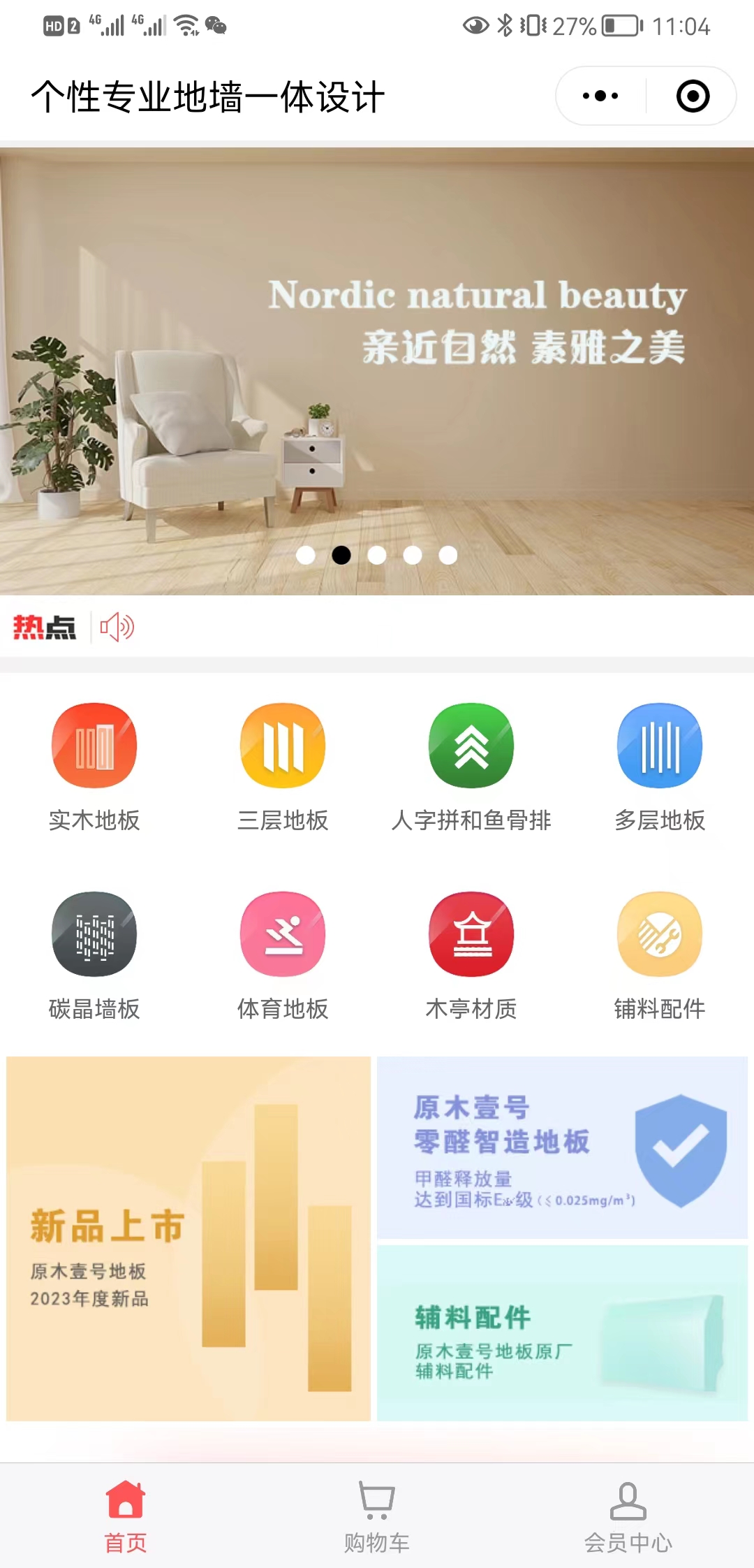 【如何做】原木壹号【哪家好?】1.jpg