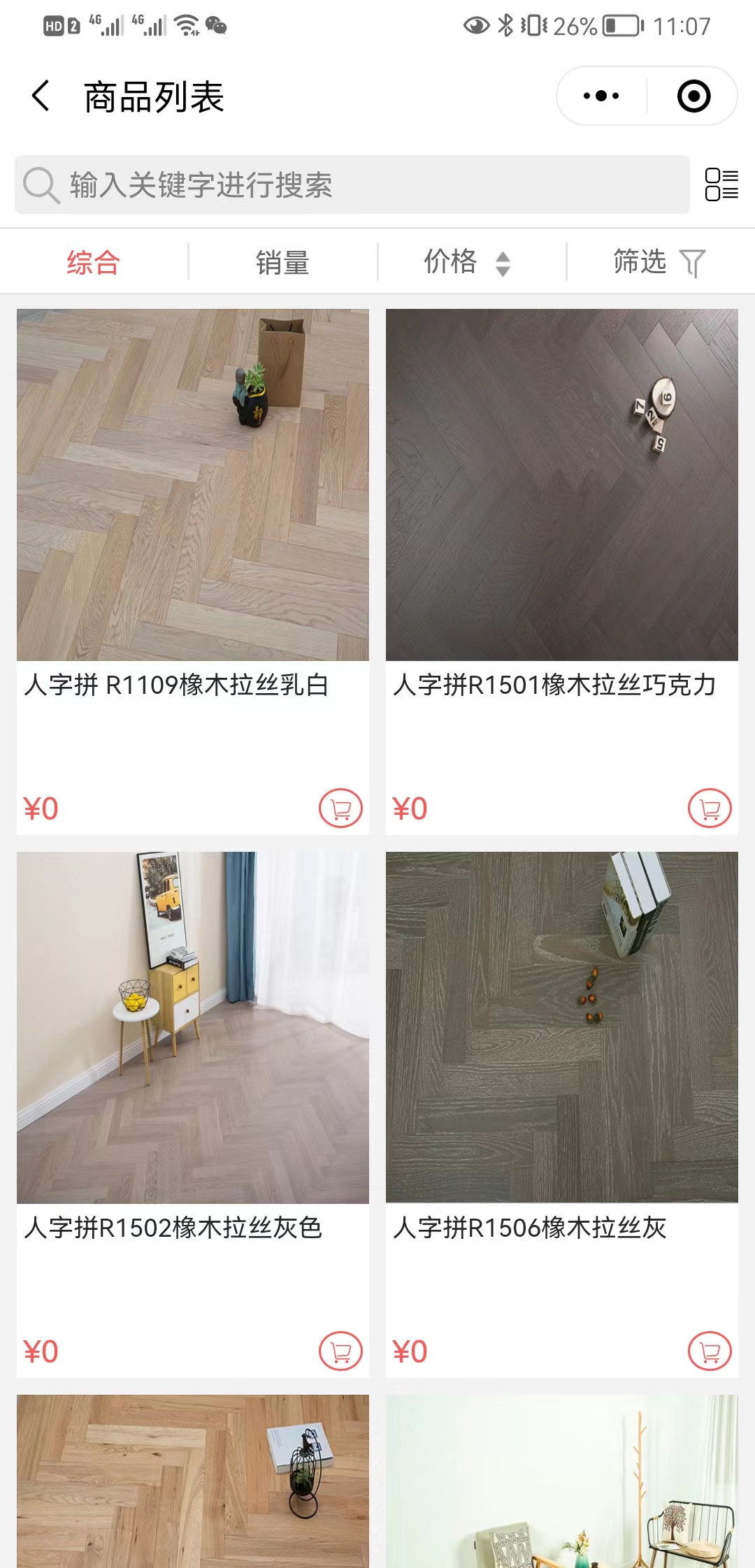 【如何做】原木壹号【哪家好?】3.jpg