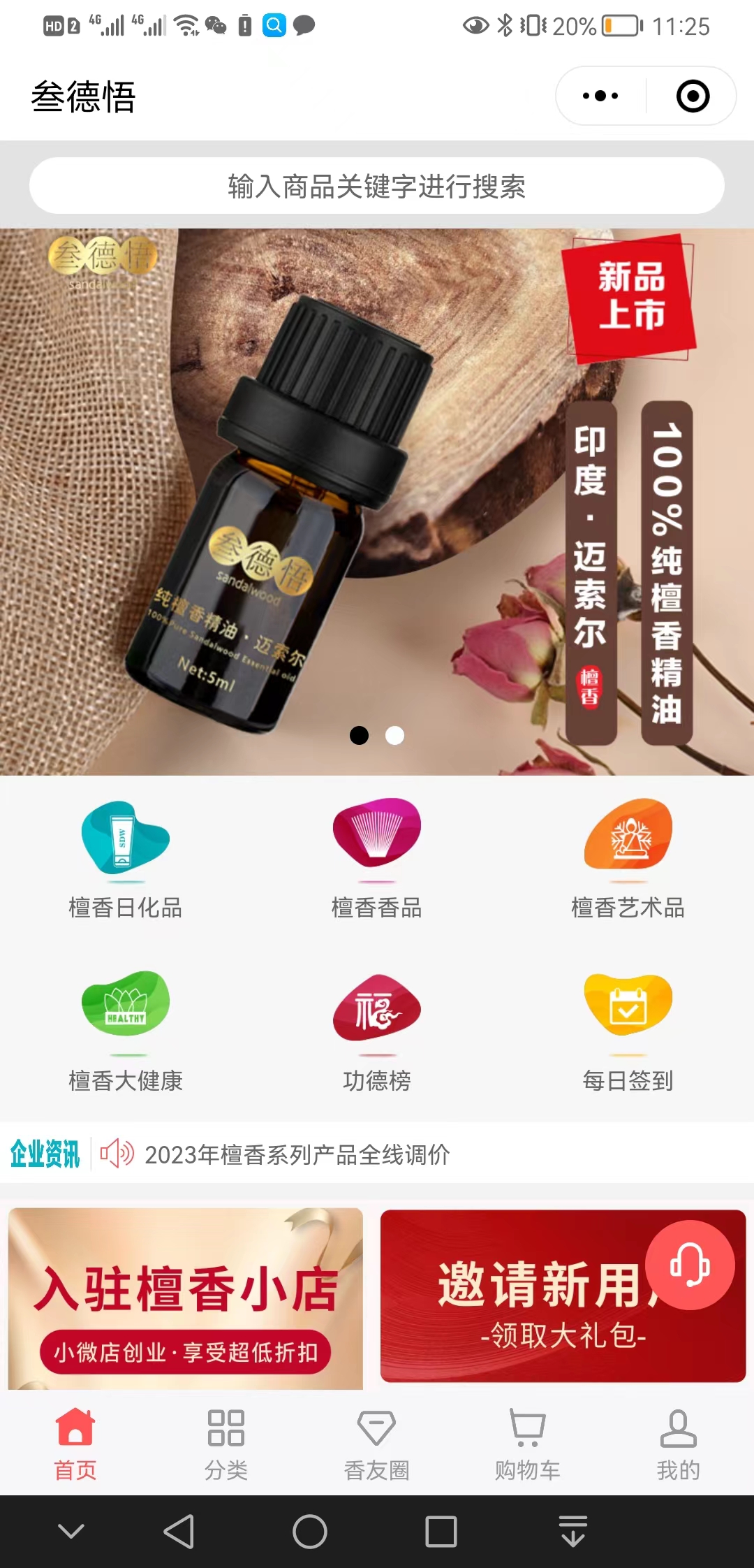 【标准】叁德悟【怎么用?】1.jpg