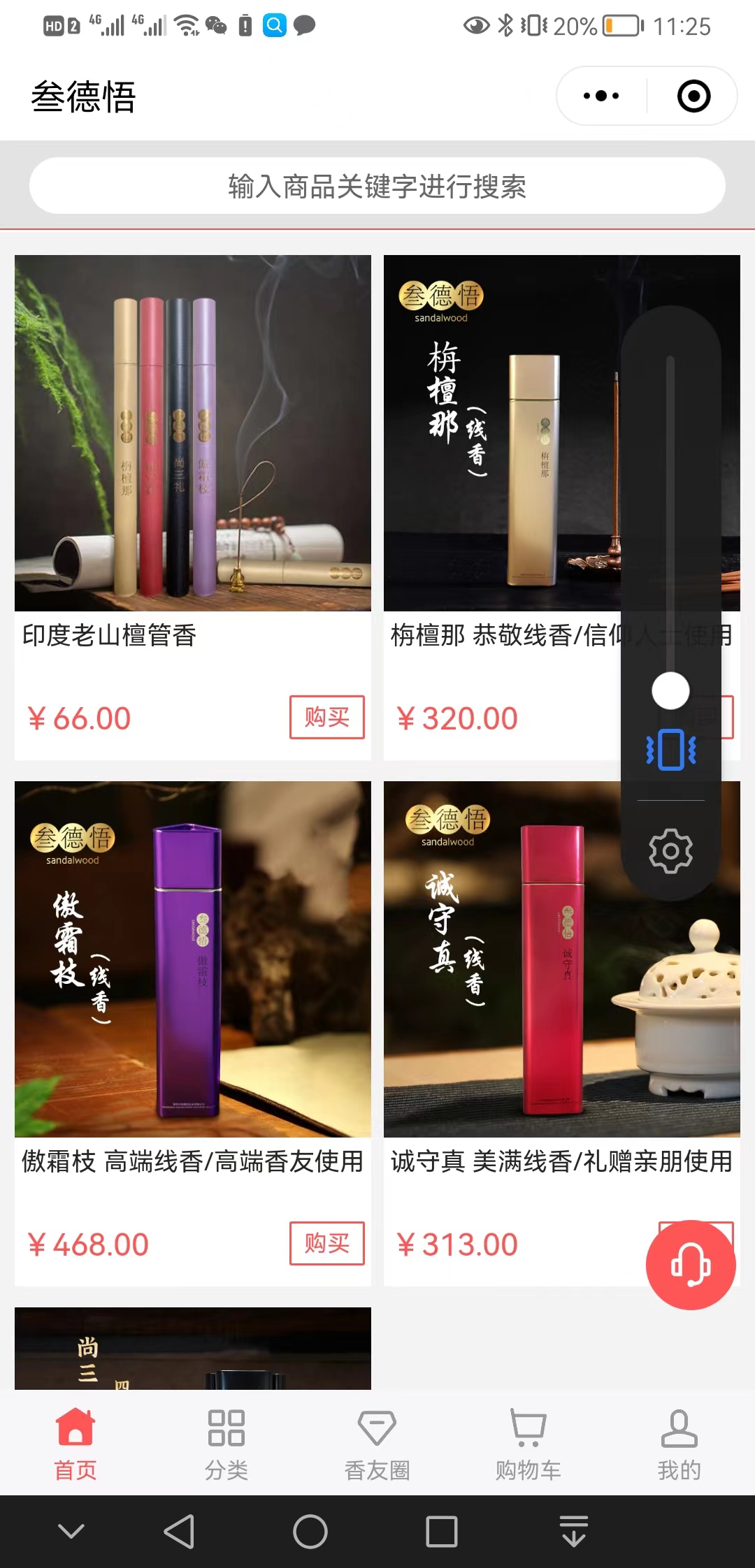 【标准】叁德悟【怎么用?】3.jpg
