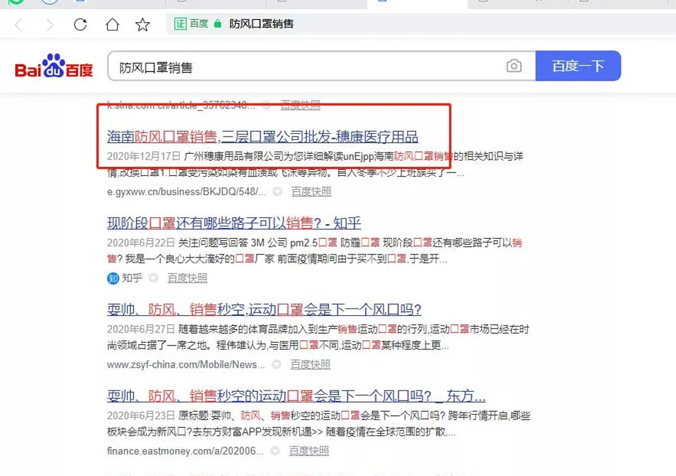 【教程】广州穗康医疗用品有限公司【哪家好?】.webp.jpg